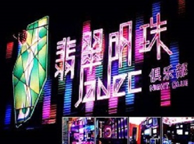 益阳市哪里荤的KTV陪酒女漂亮多-翡翠明珠KTV好玩会所体验